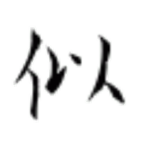 ものまね研究会