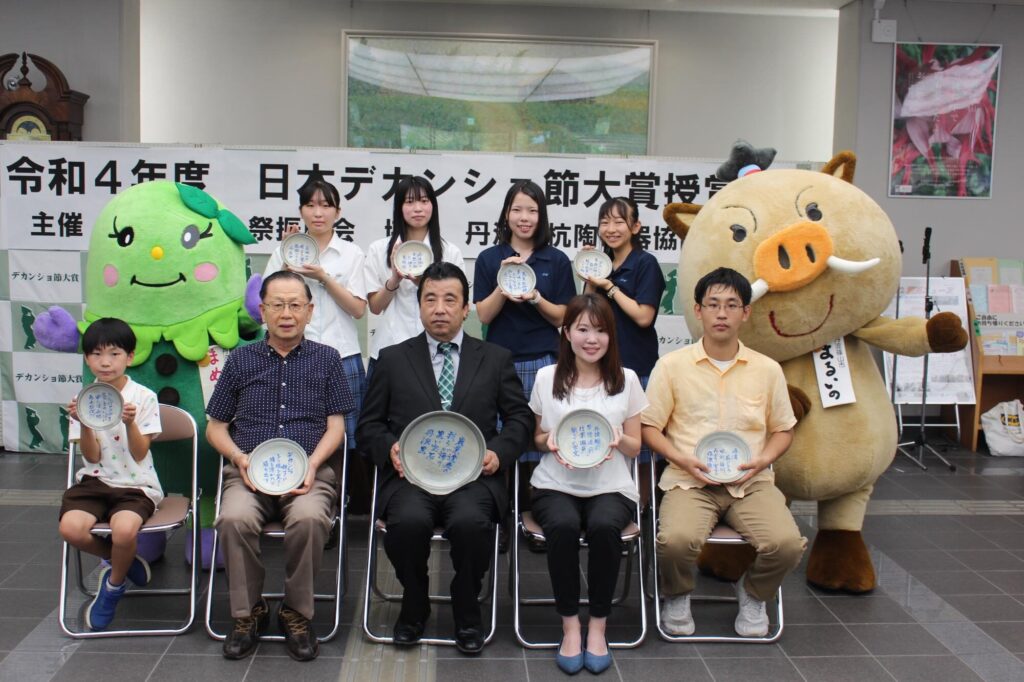 日本デカンショ節大賞受賞式（2022年）
