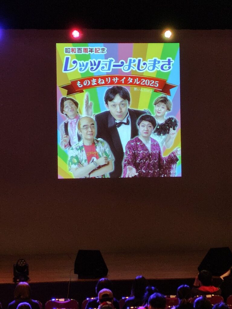 ライブ開演前の会場に映し出されたスクリーン
