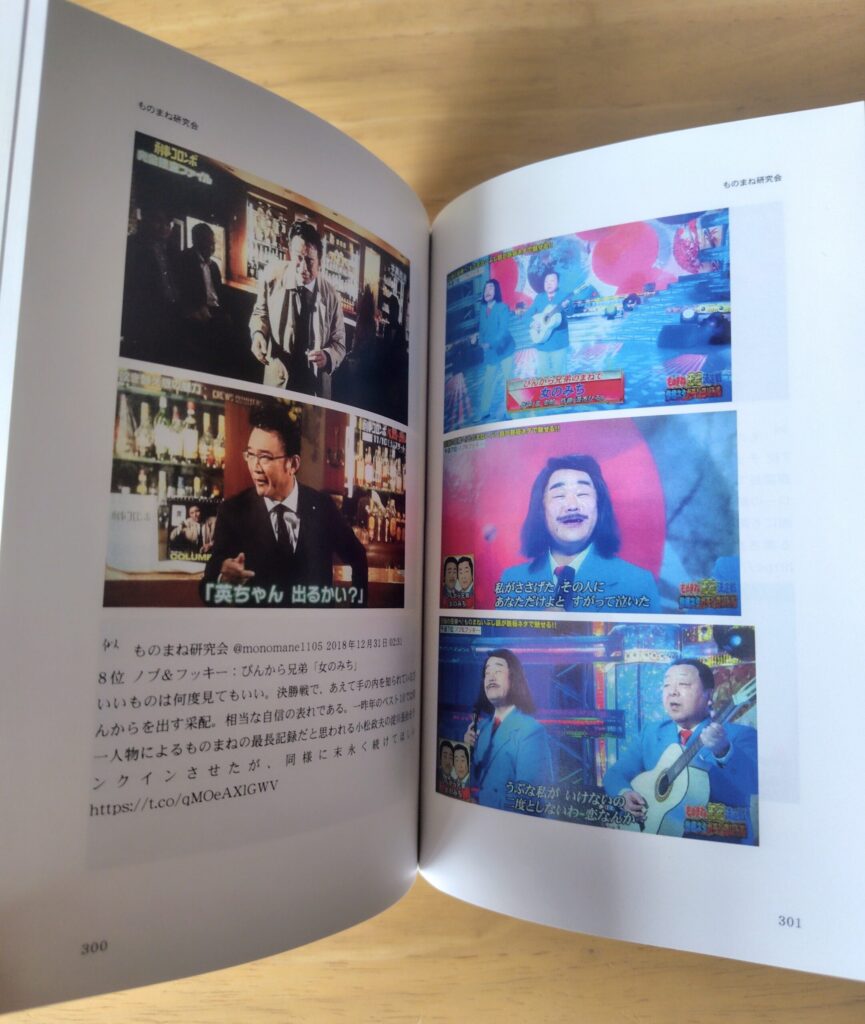 ツイッター Ⅱ 本文2
