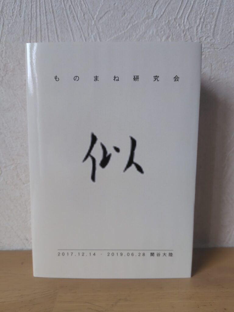 ツイッター Ⅱ 表紙