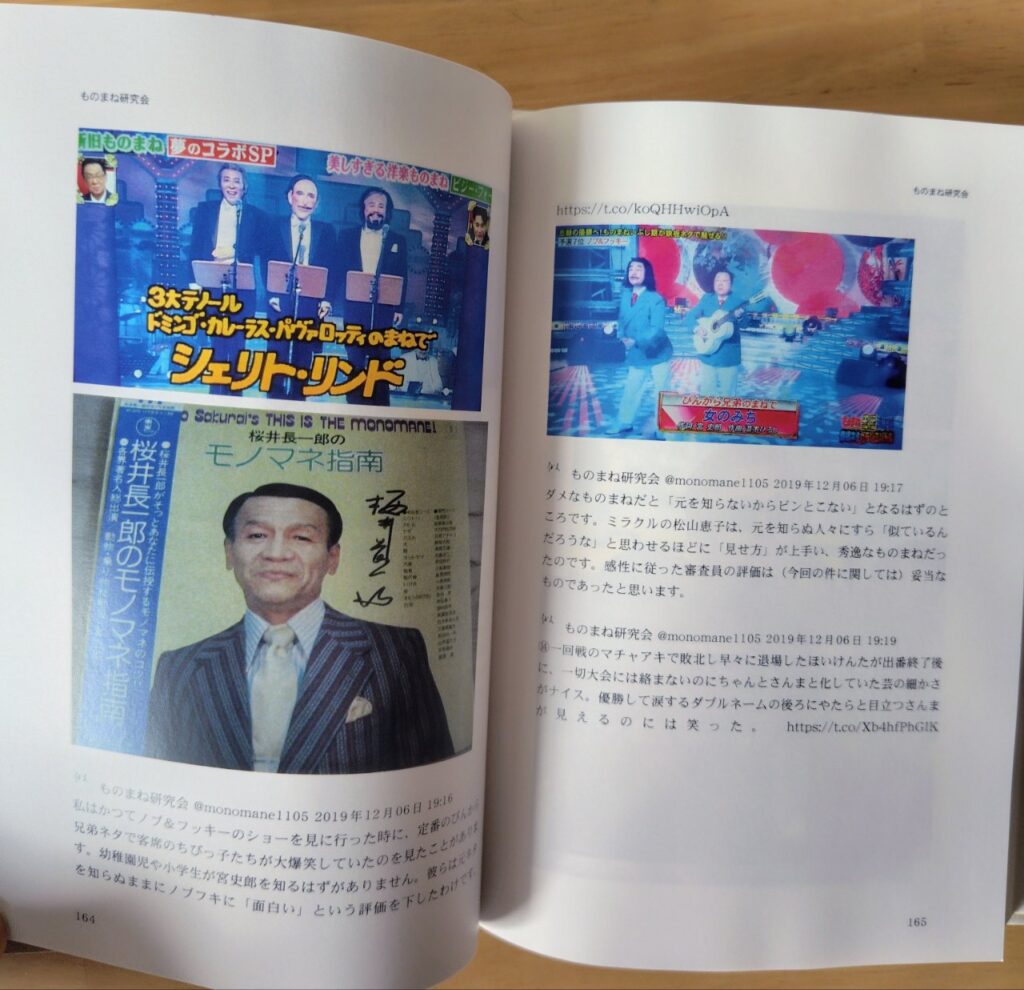 ツイッター Ⅲ 本文2