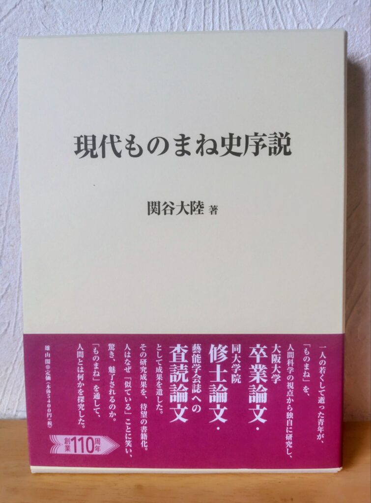 函・正面