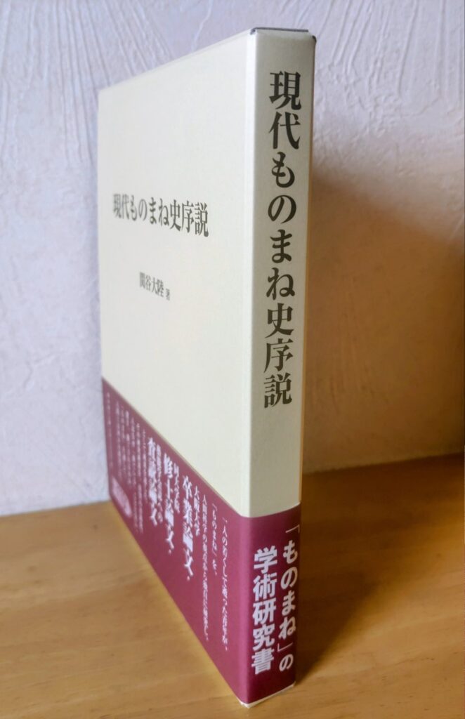 函・背
