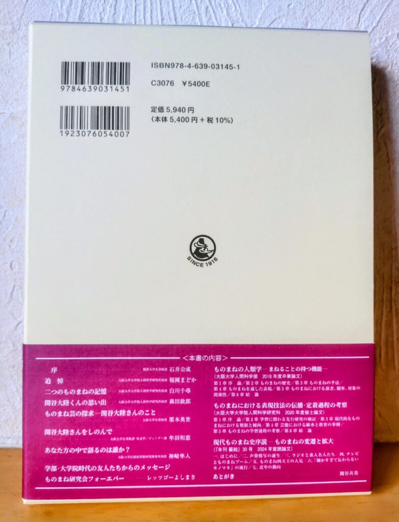 函・裏