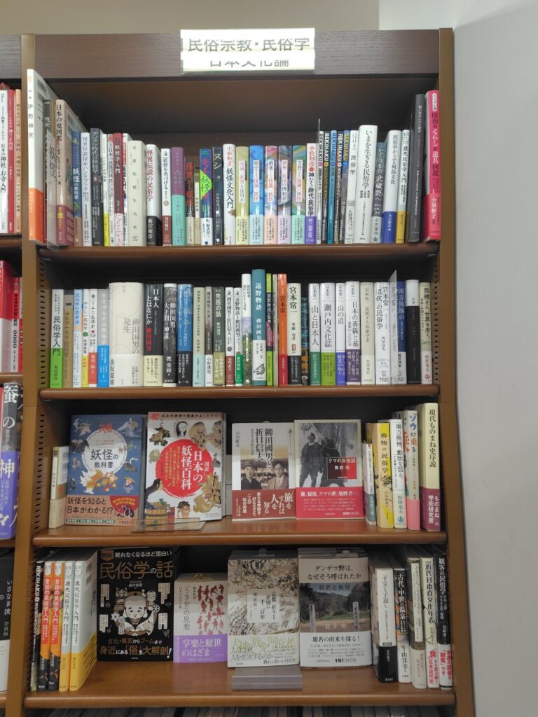 あべのハルカス ジュンク堂書店「民俗学・民俗宗教」の書棚