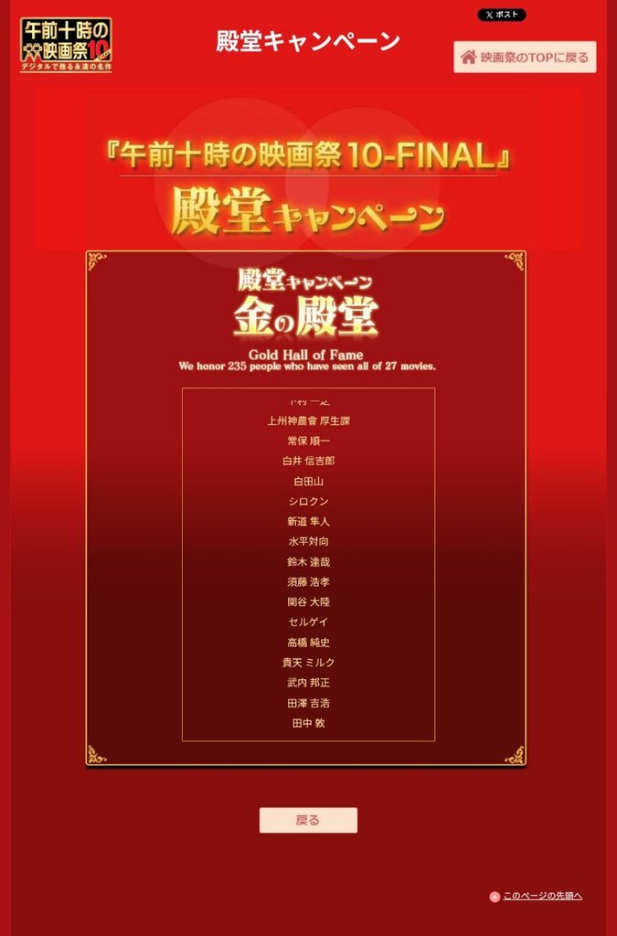 午前10時の映画祭10_2019.4.5–2020.3.26