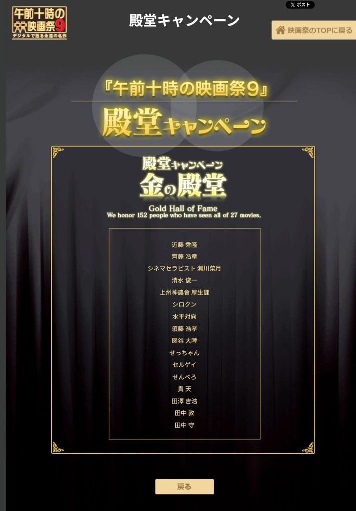 午前10時の映画祭9_2018.4.13~2019.3.28