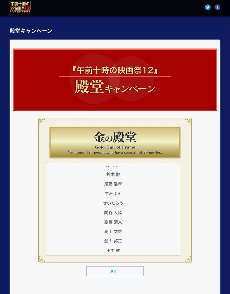 午前10時の映画祭12_2022.4.1~2023.3.30