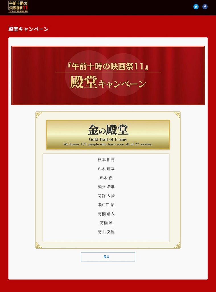午前10時の映画祭11_2021.4.2~2022.3.31